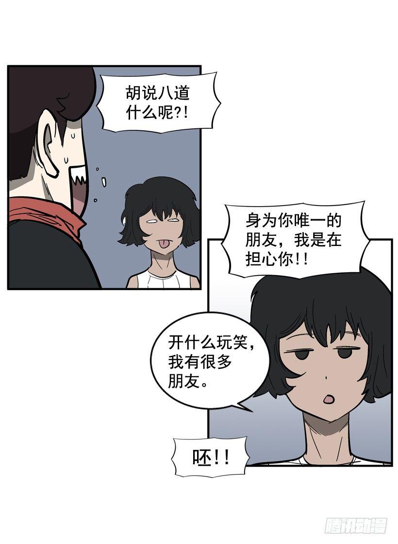 33.你很恶心-第34话