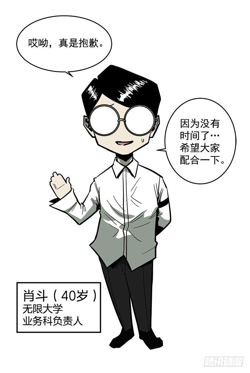 37.对抗战即将开始-第38话