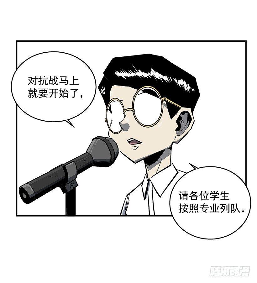 37.对抗战即将开始-第38话