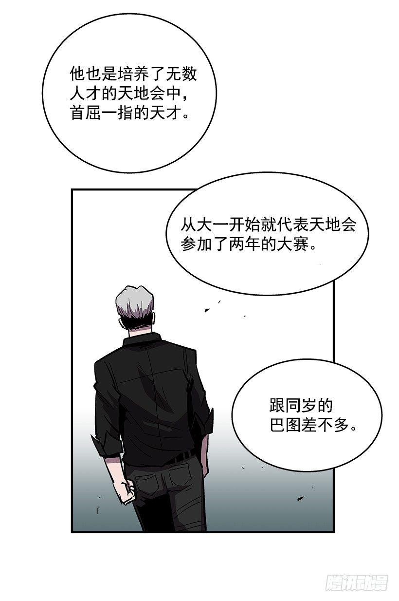 37.对抗战即将开始-第38话