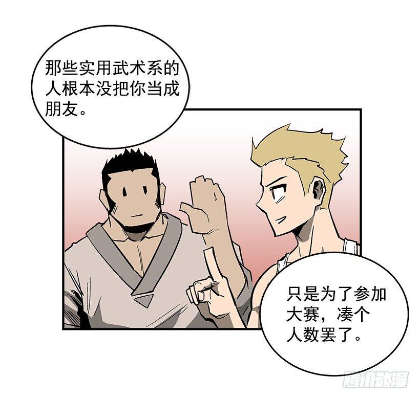 39.我们都是对抗战的选手-第40话