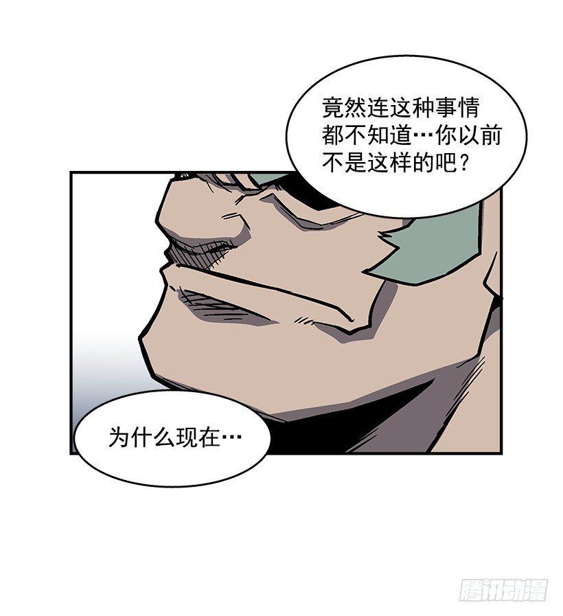 39.我们都是对抗战的选手-第40话