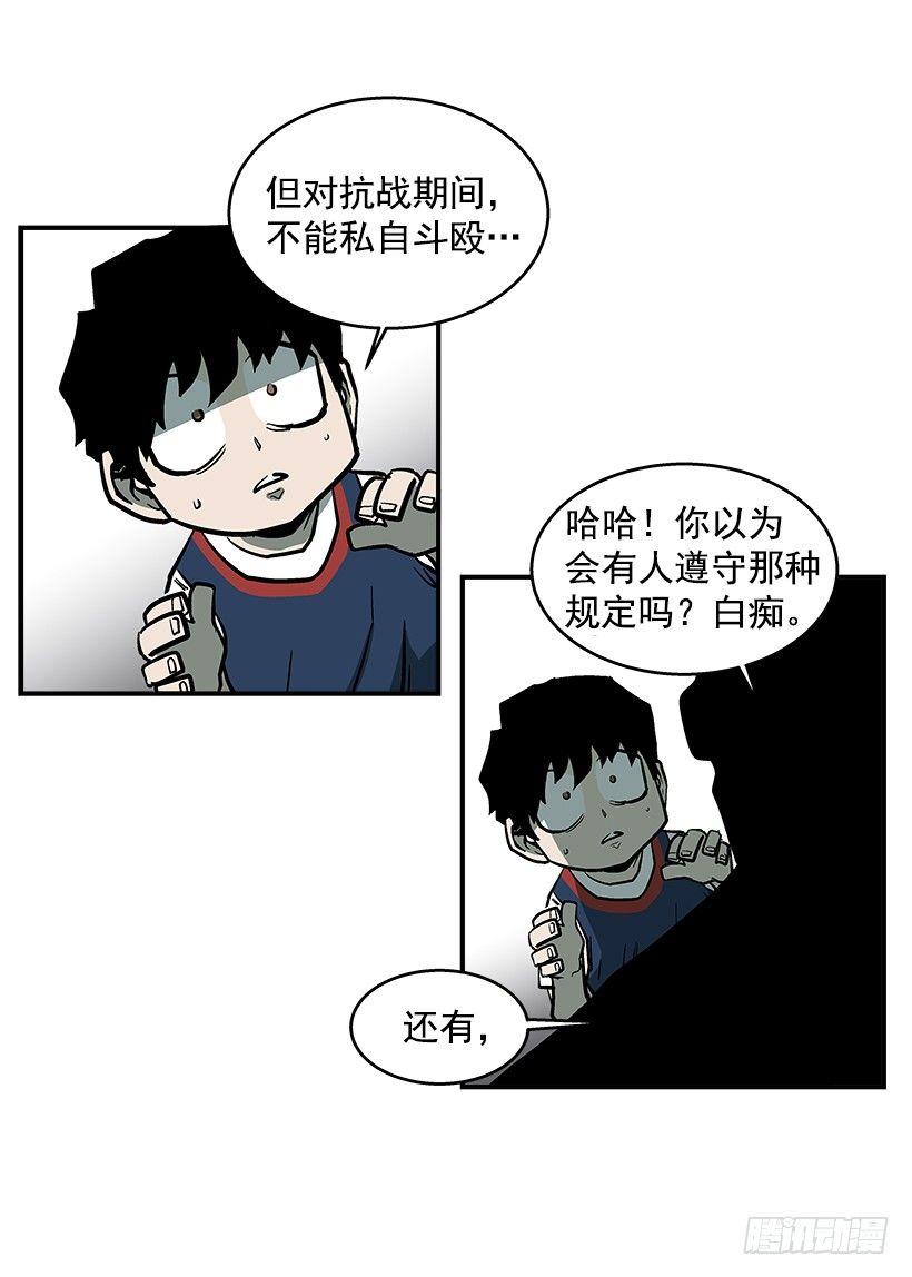 39.我们都是对抗战的选手-第40话