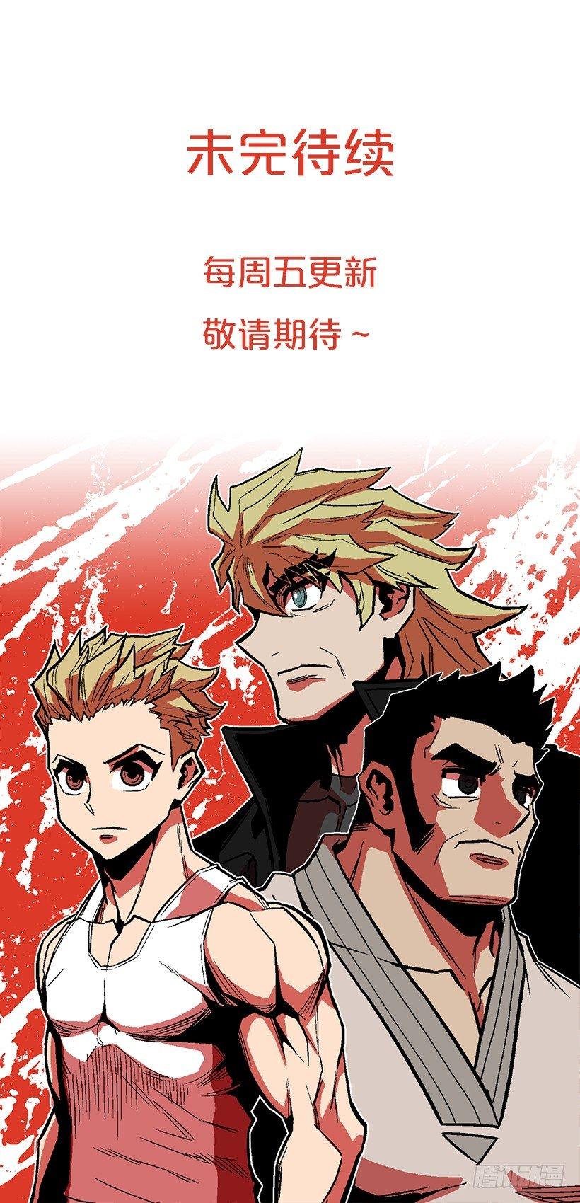 39.我们都是对抗战的选手-第40话