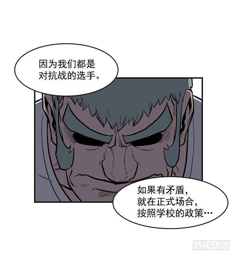 39.我们都是对抗战的选手-第40话