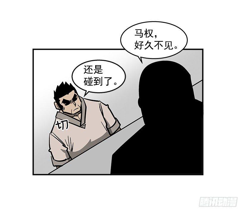 41.现在不一样了-第42话