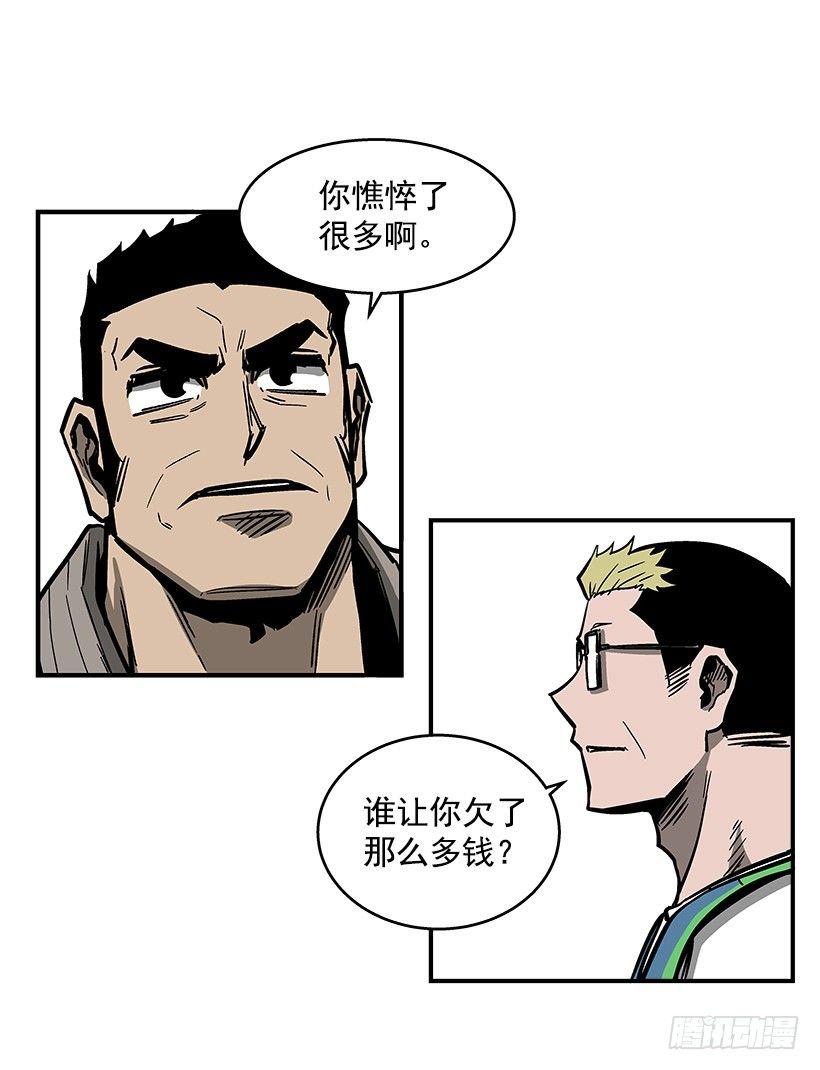 41.现在不一样了-第42话