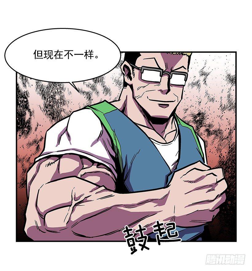 41.现在不一样了-第42话