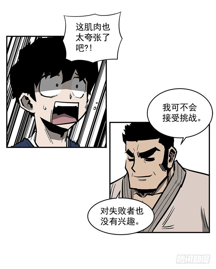 41.现在不一样了-第42话