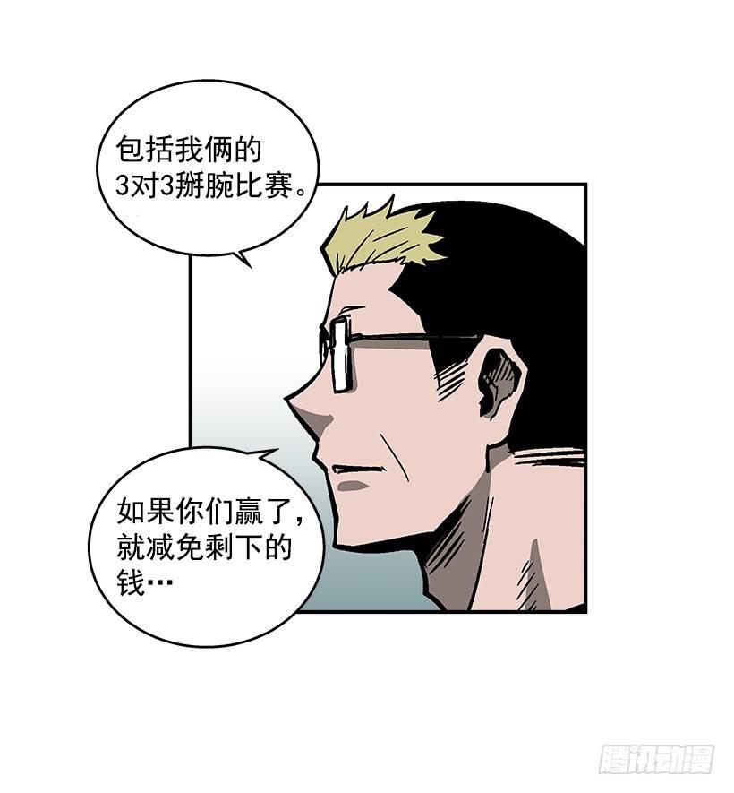 41.现在不一样了-第42话