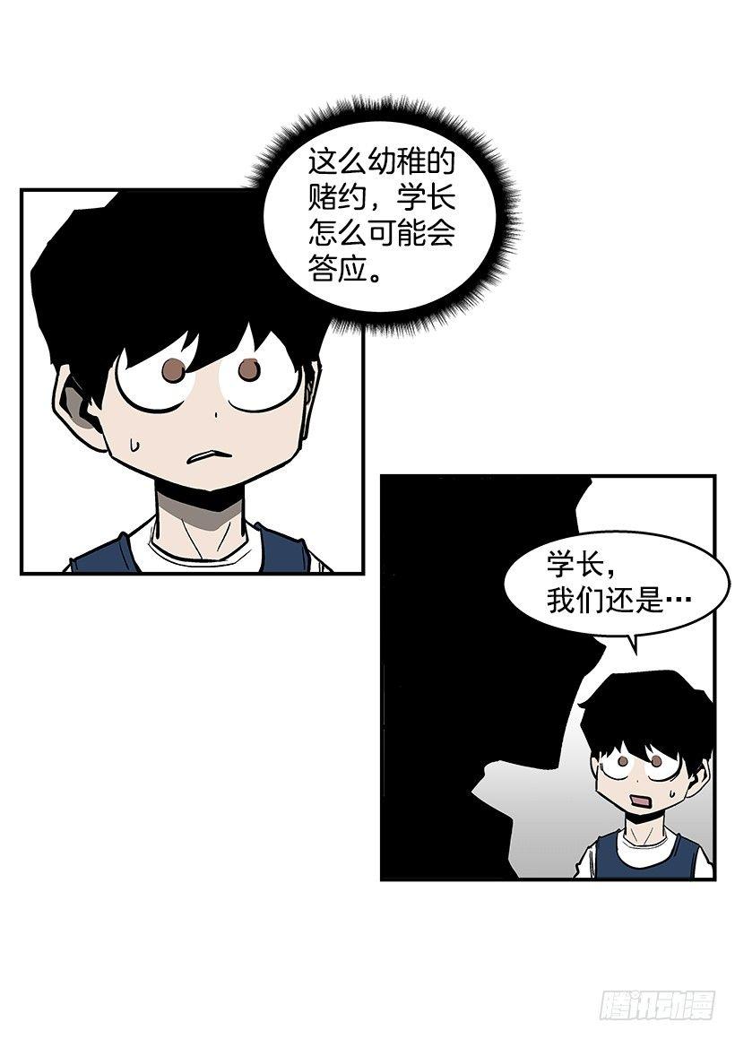 41.现在不一样了-第42话