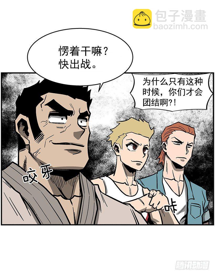 41.现在不一样了-第42话