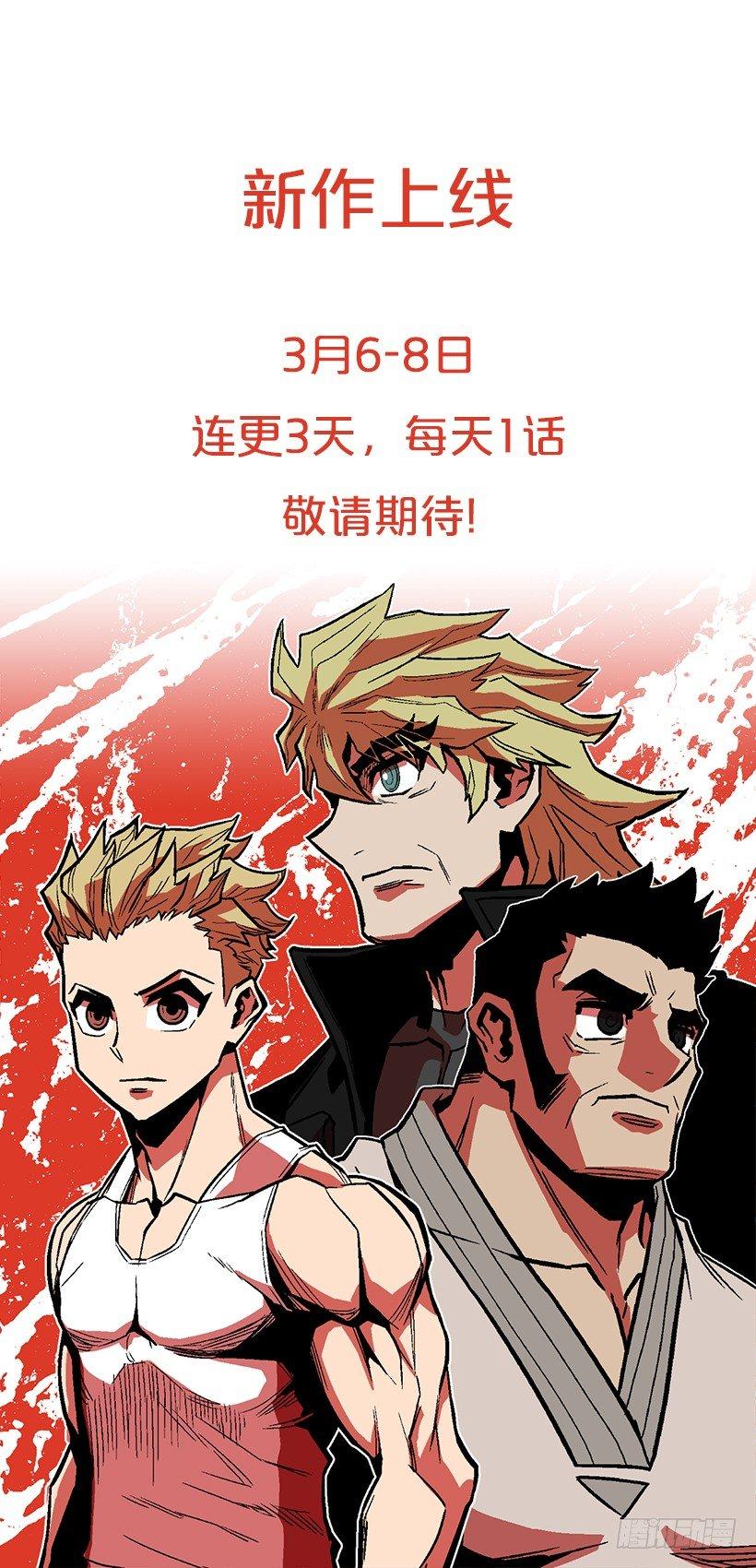 41.现在不一样了-第42话