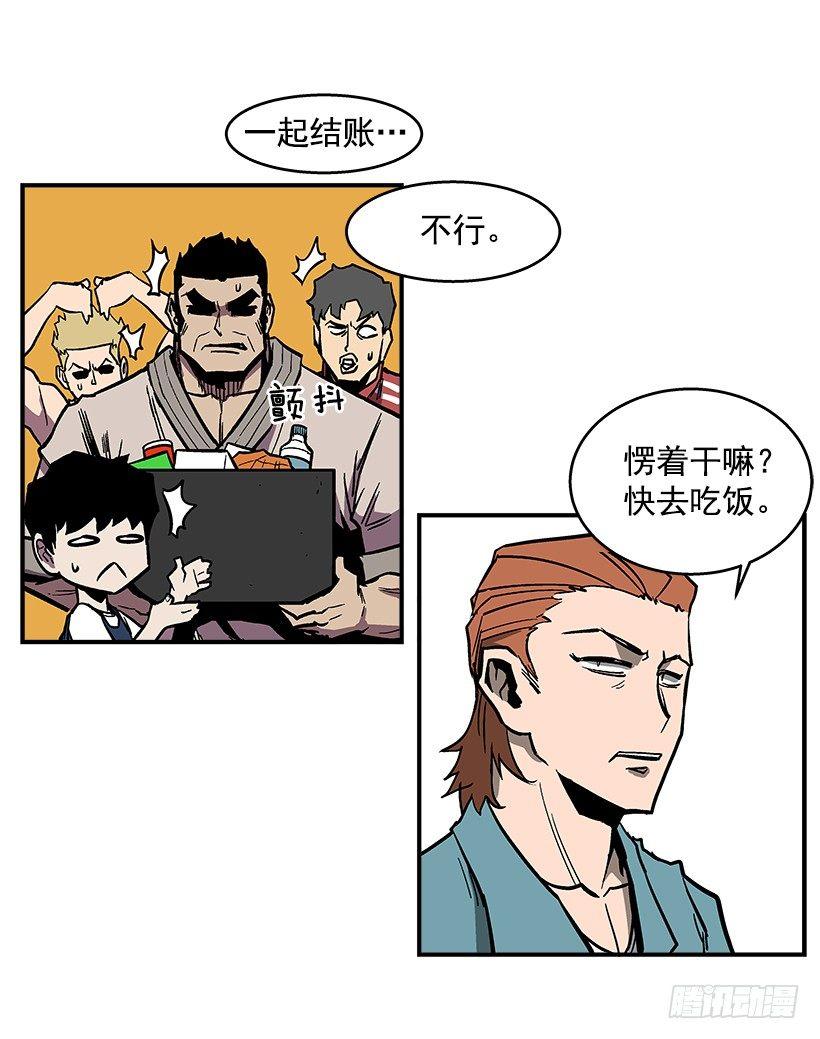 41.现在不一样了-第42话