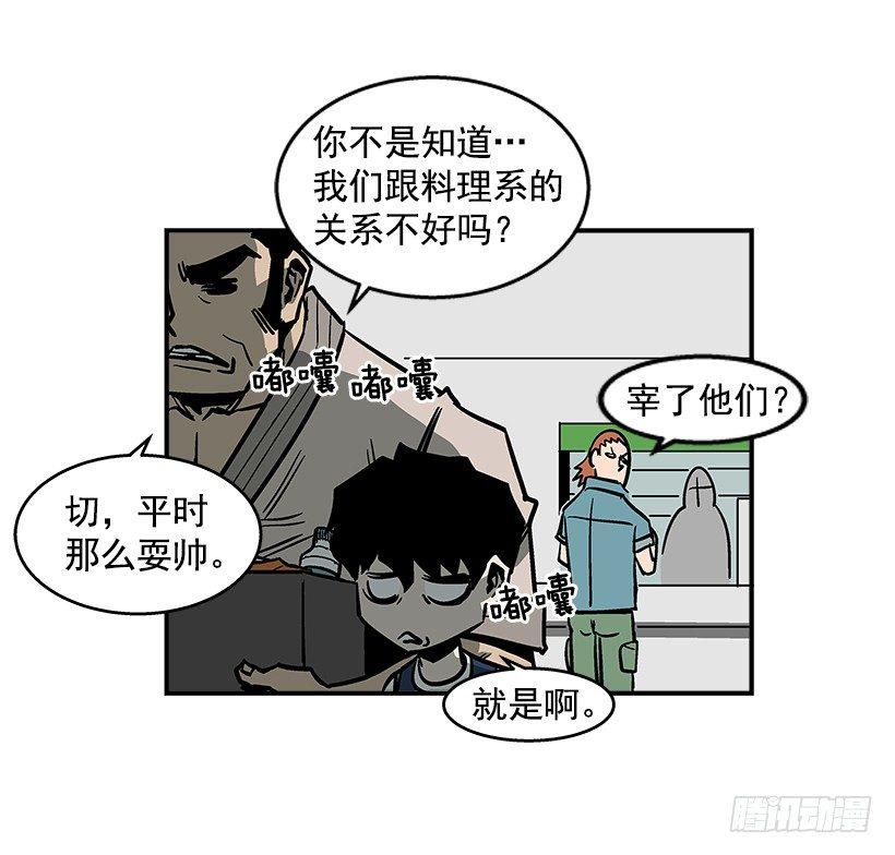 41.现在不一样了-第42话