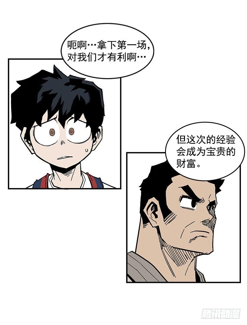 43.第二场(1/2)-第44话