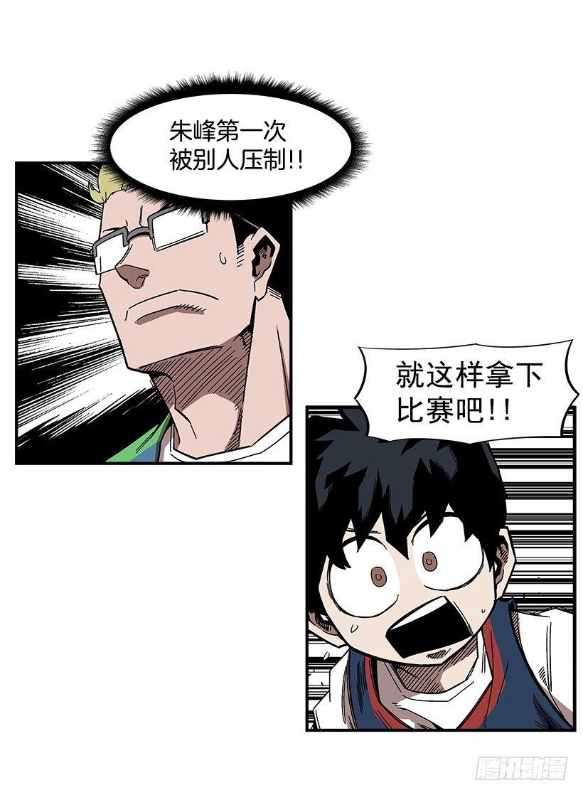 43.第二场(1/2)-第44话