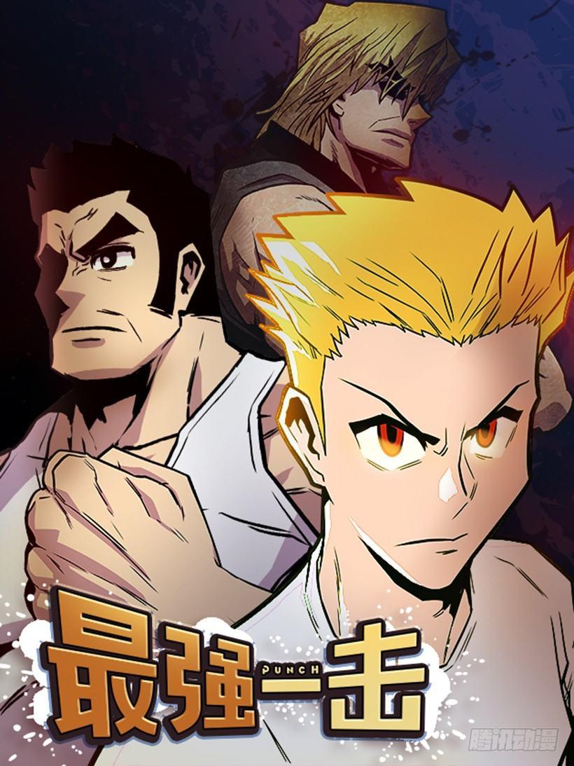 45.校长现身-第46话