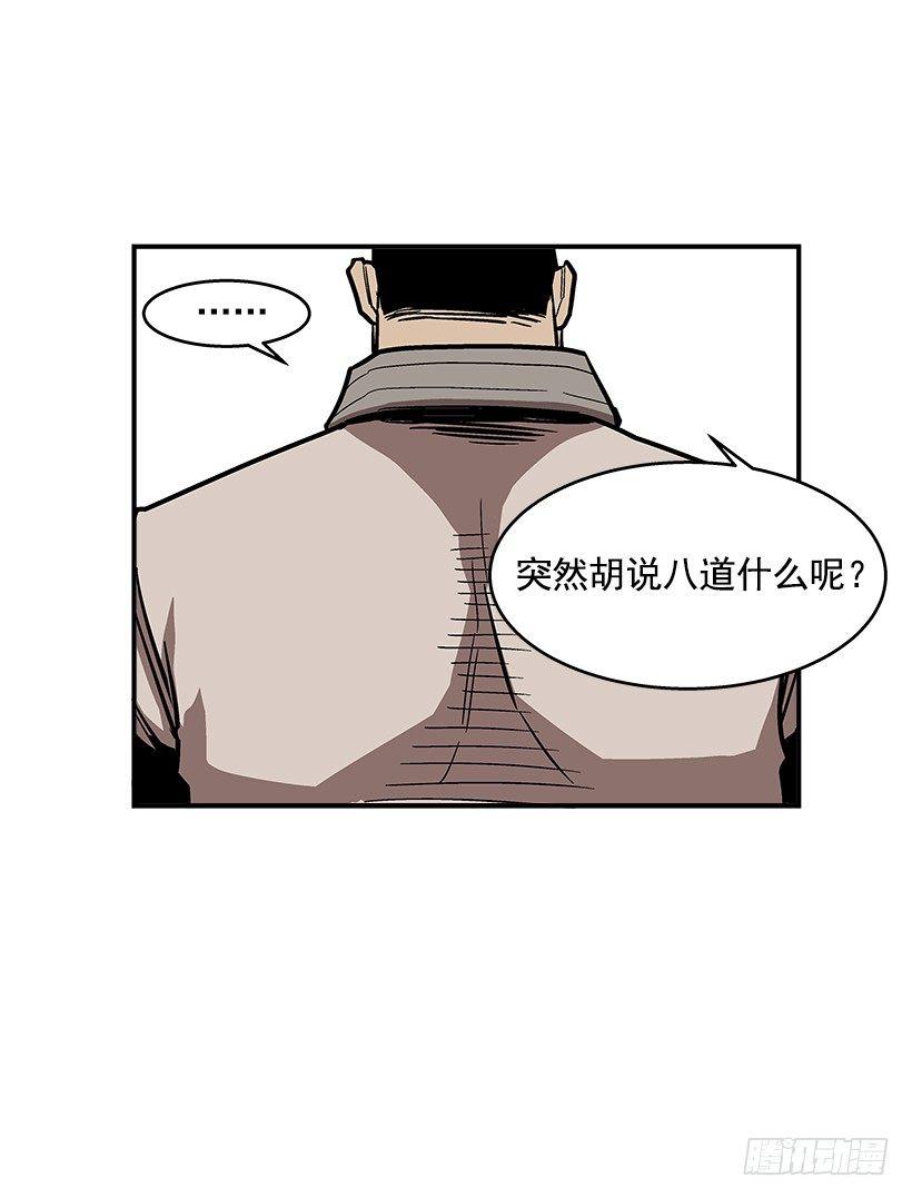 45.校长现身-第46话