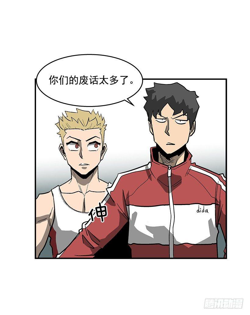 45.校长现身-第46话