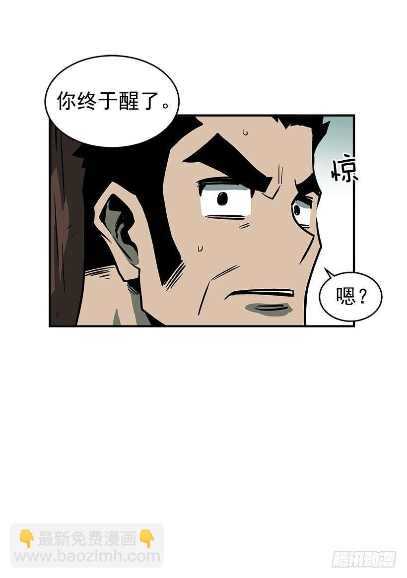 45.校长现身-第46话
