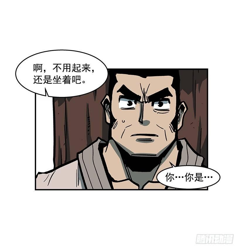 45.校长现身-第46话