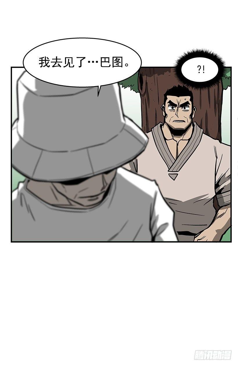 45.校长现身-第46话