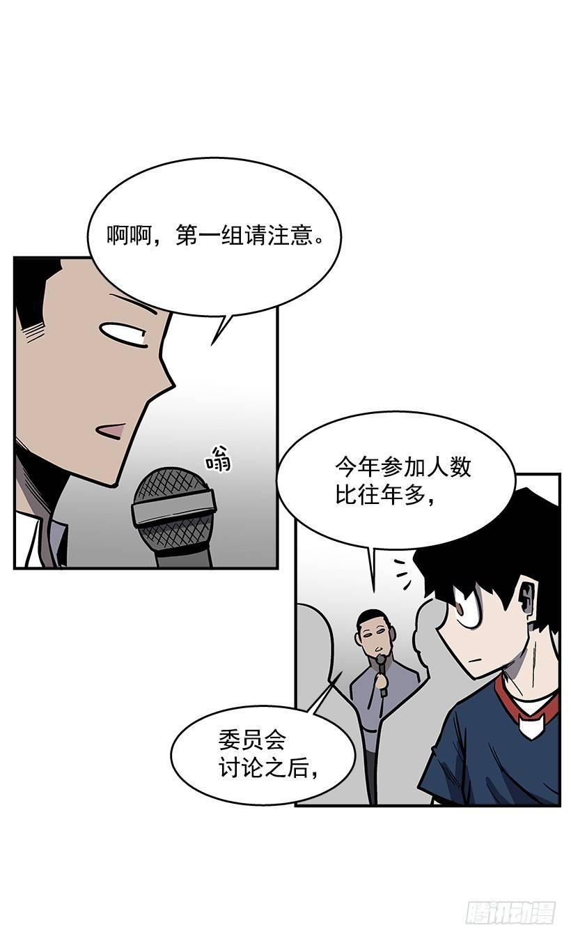 47.下定决心-第48话