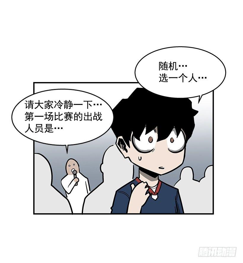 47.下定决心-第48话