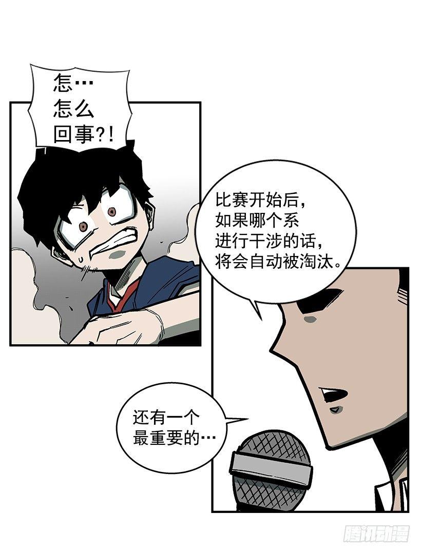 47.下定决心-第48话