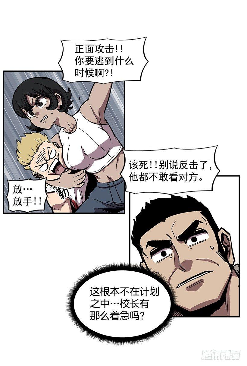 47.下定决心-第48话