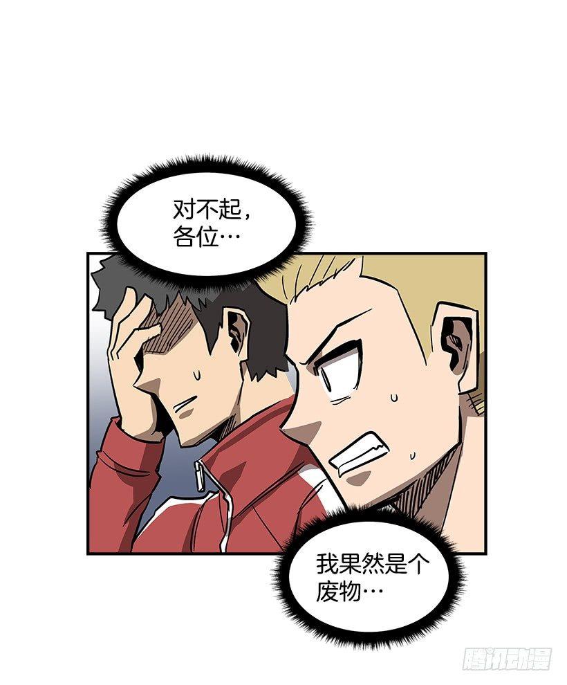 47.下定决心-第48话