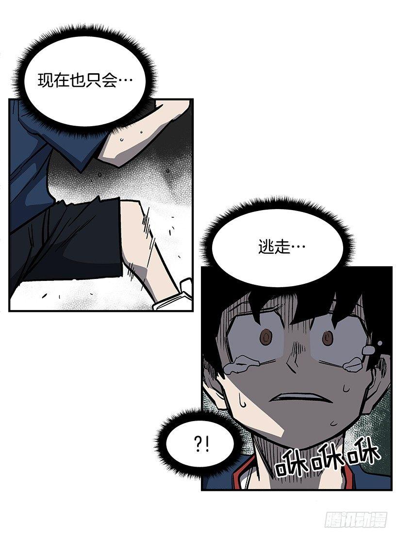 47.下定决心-第48话