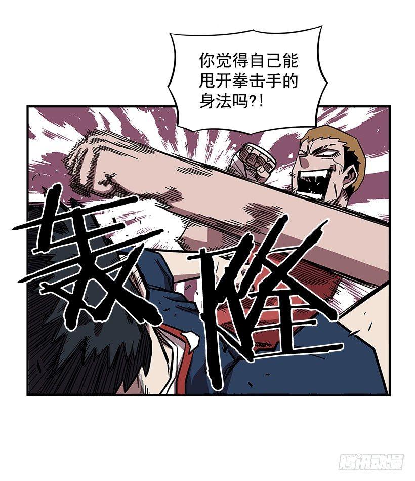 47.下定决心-第48话