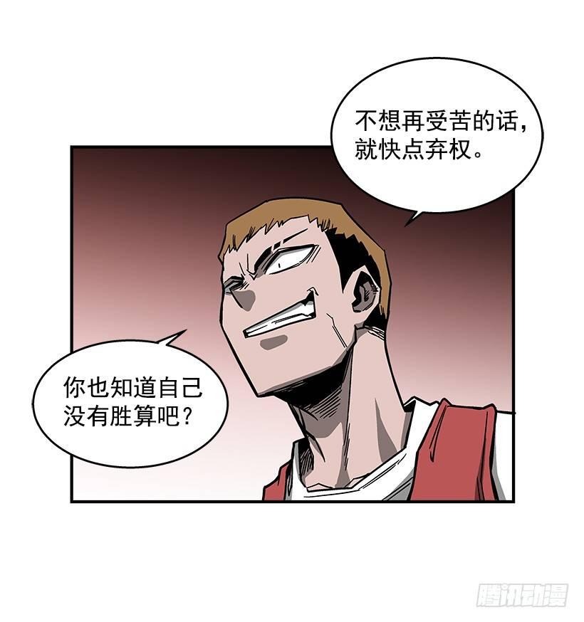 47.下定决心-第48话