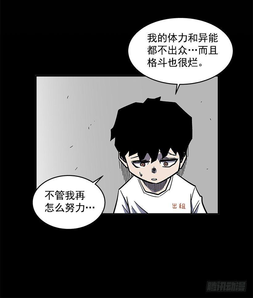 47.下定决心-第48话