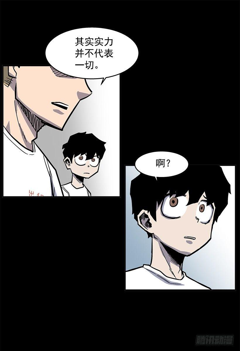 47.下定决心-第48话