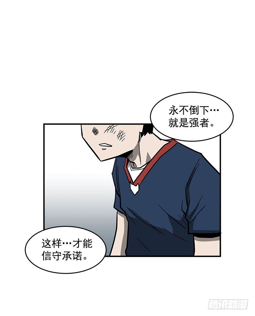 47.下定决心-第48话