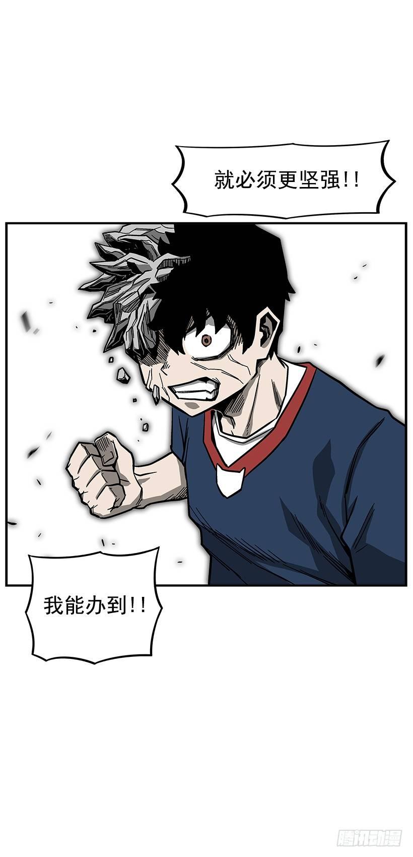 47.下定决心-第48话