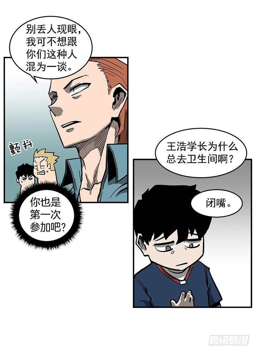 47.下定决心-第48话