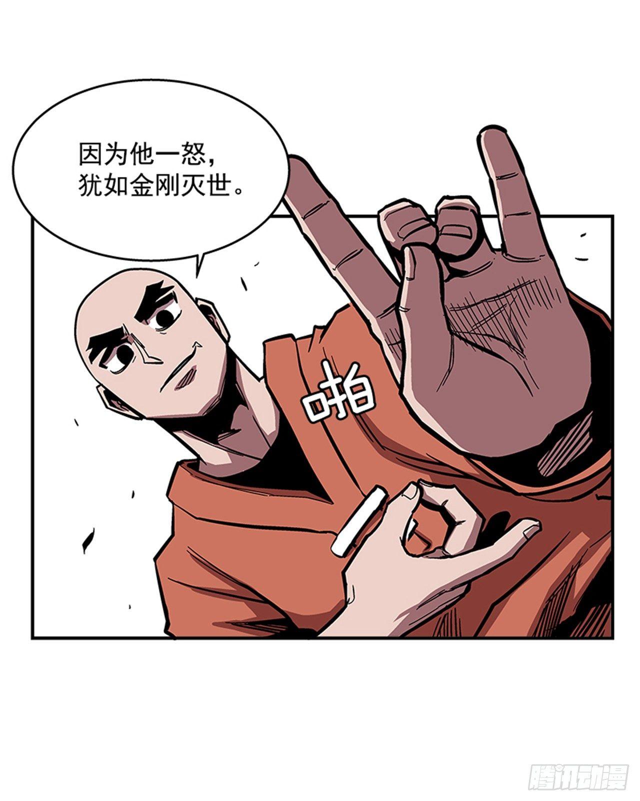 53.金刚灭世-第54话