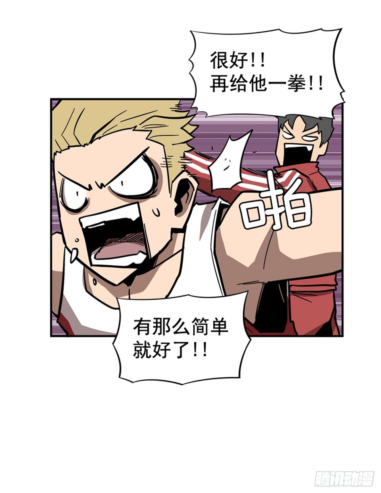 55.这是命令-第56话