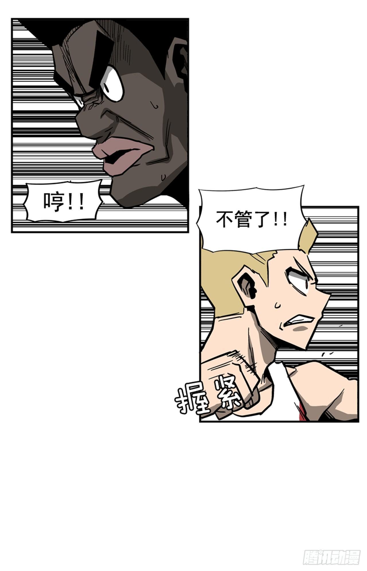 55.这是命令-第56话