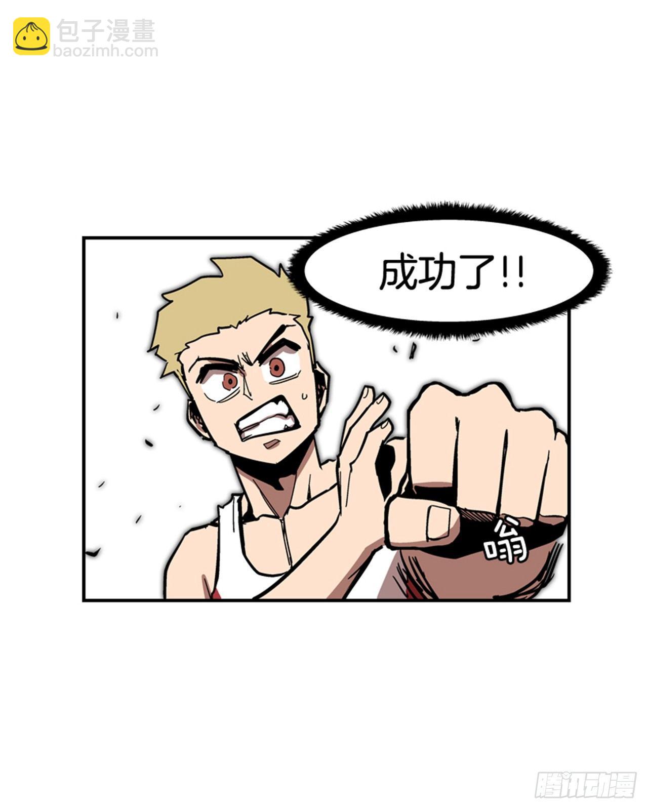 55.这是命令-第56话