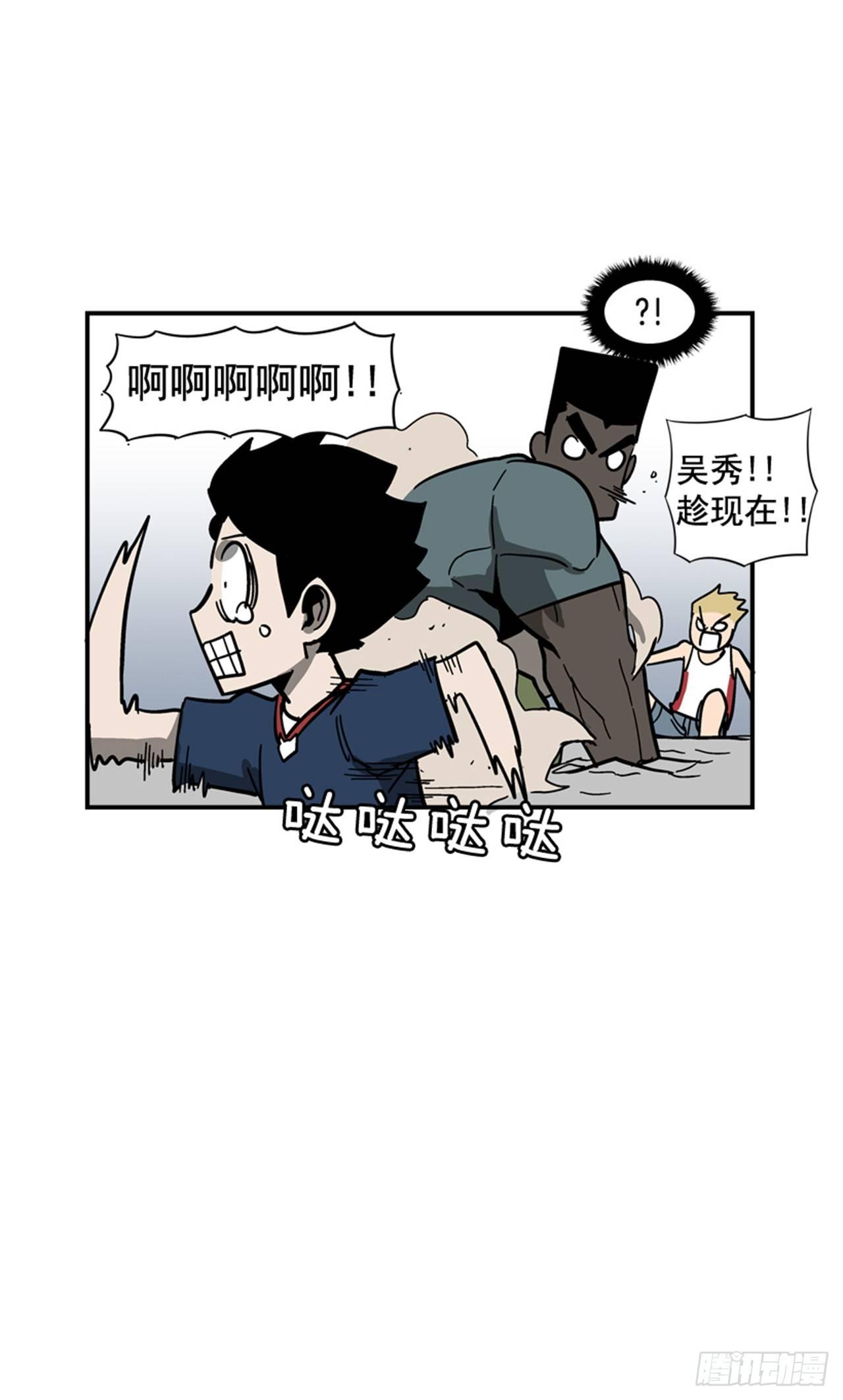 55.这是命令-第56话