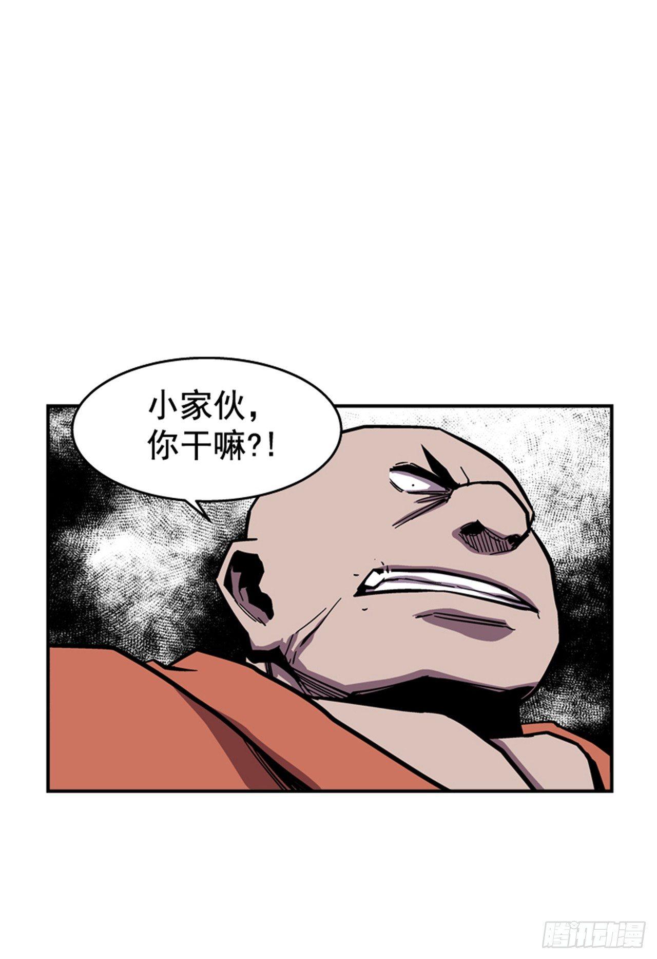 55.这是命令-第56话