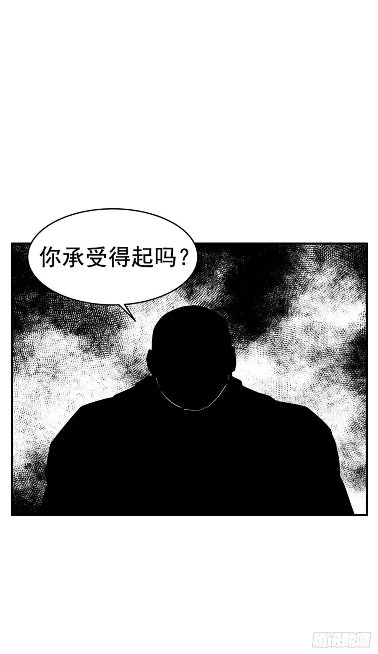 最強一擊 - 57.竟然還想抱我？(1/2) - 2