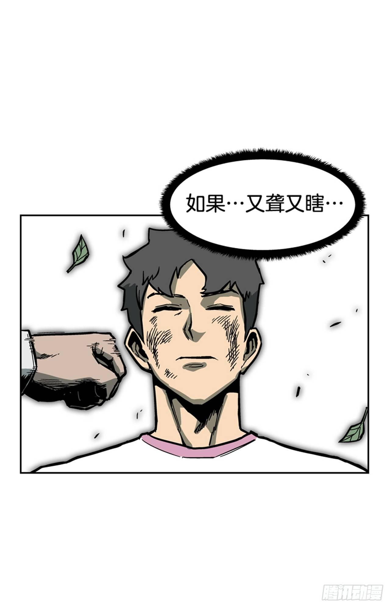 61.暂停一分钟(1/2)-第62话