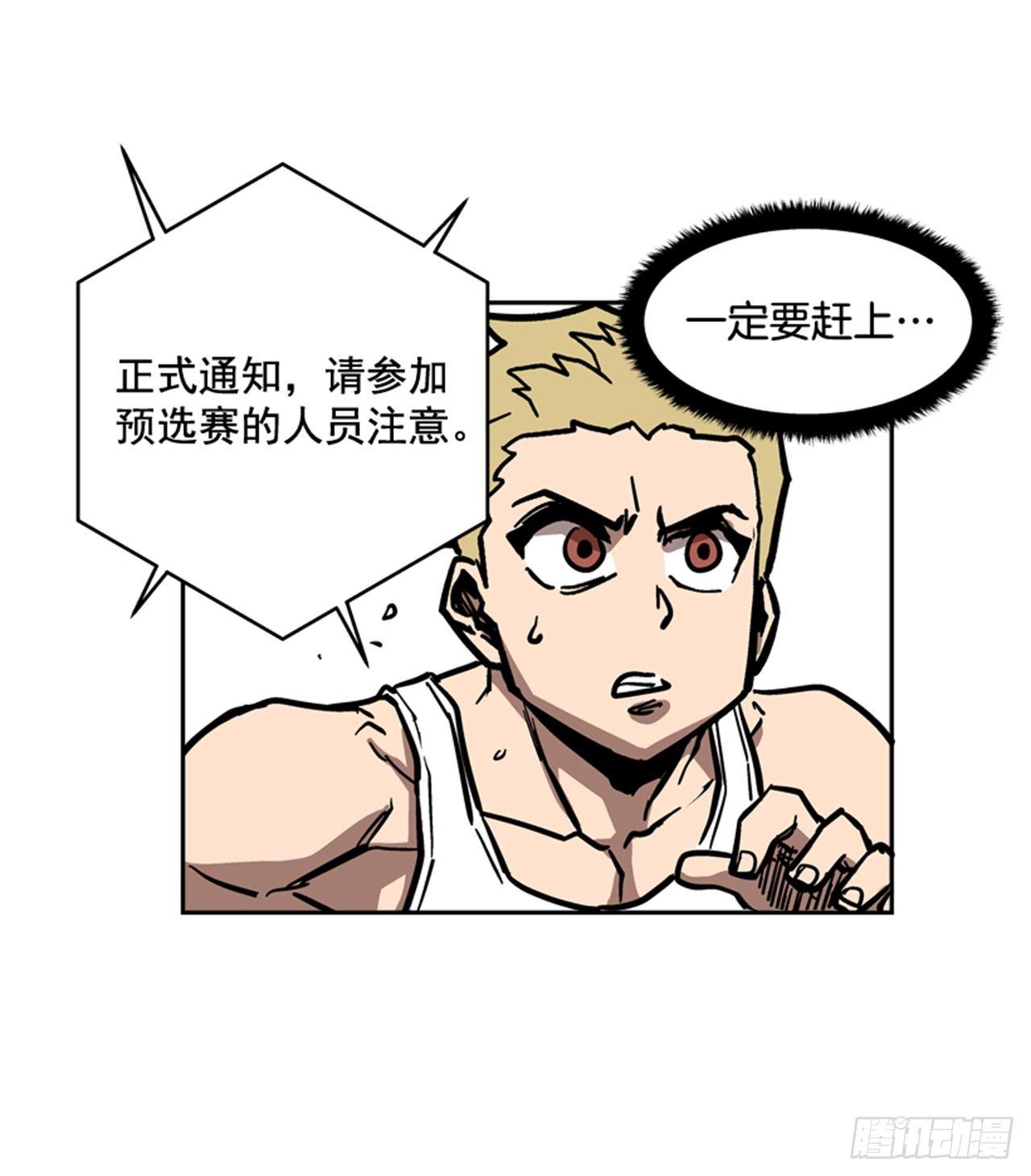 63.许久未见的主角登场(1/2)-第64话