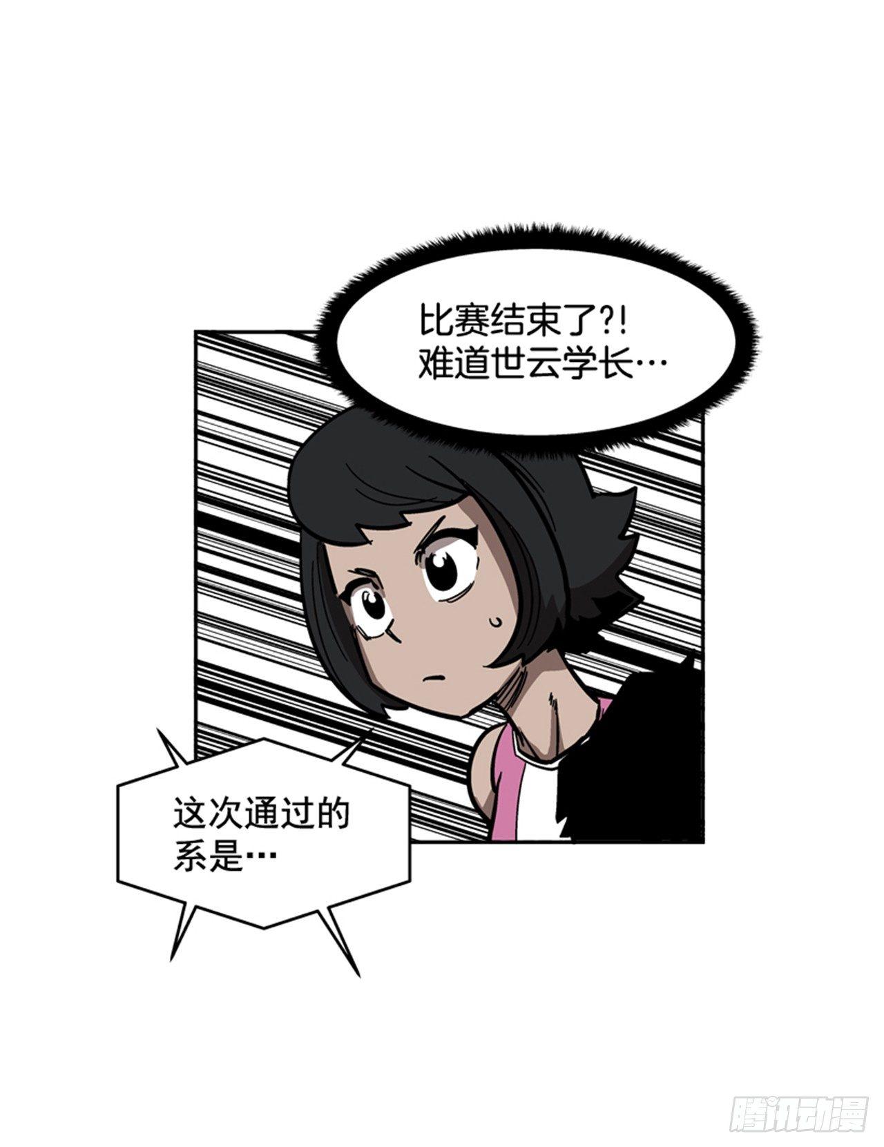 63.许久未见的主角登场(1/2)-第64话